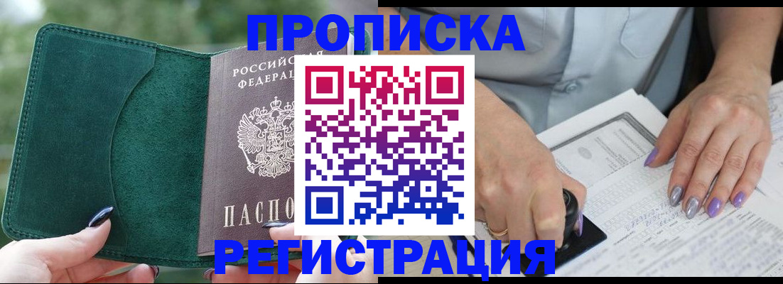 временная регистрация адрес в Азнакаево