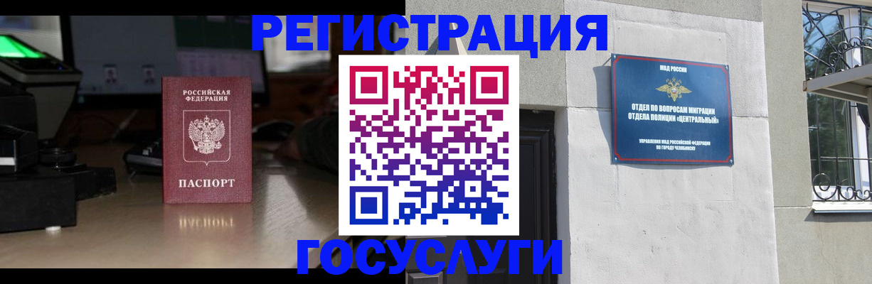 регистрация для школы в Азнакаево