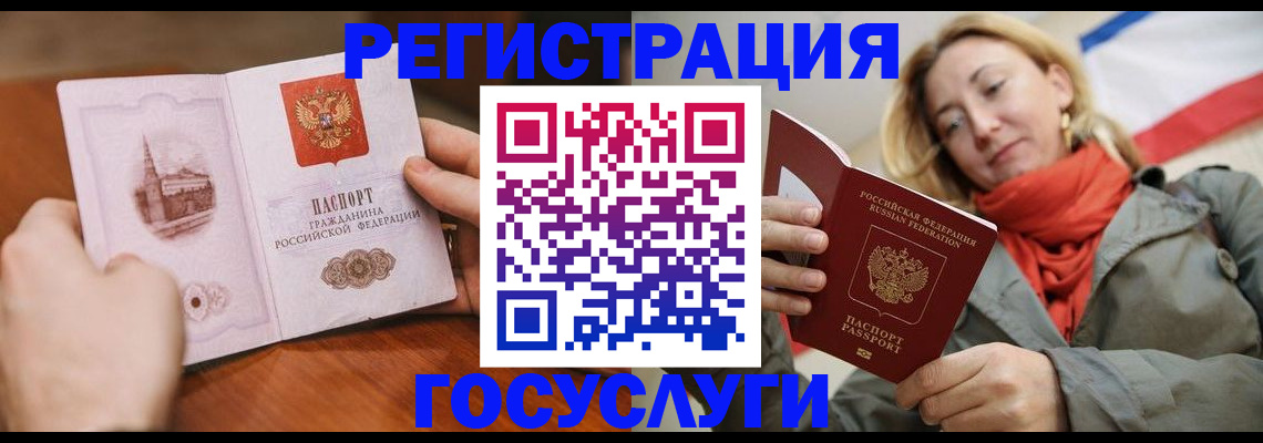 временная регистрация для всех в Азнакаево