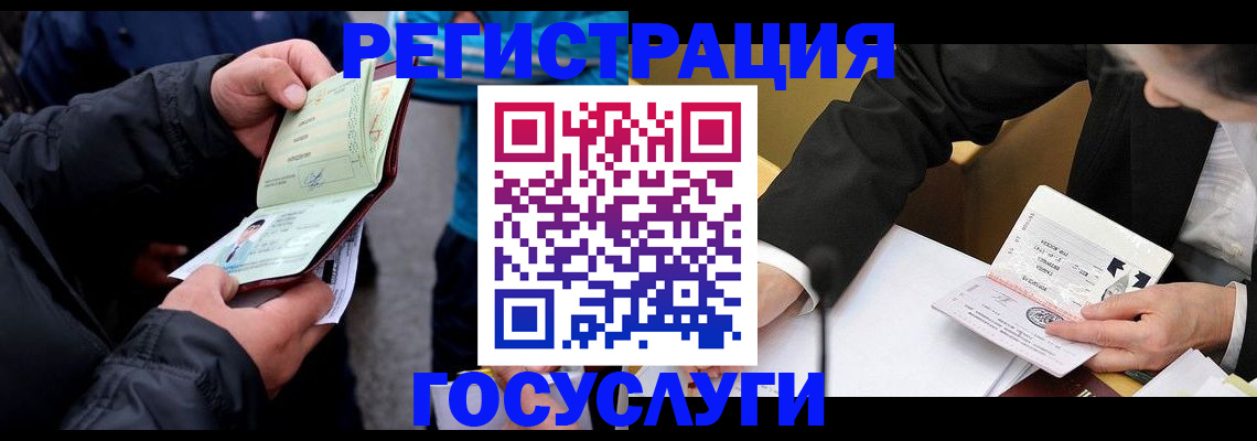 регистрация для дет. сада в Азнакаево