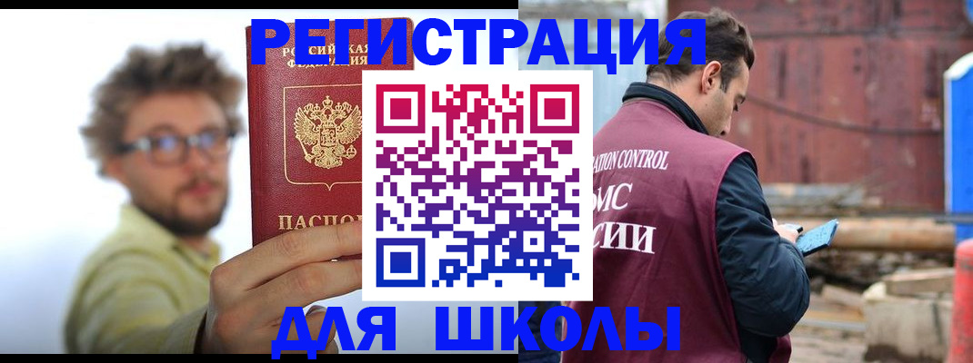 прописка штамп в Азнакаево