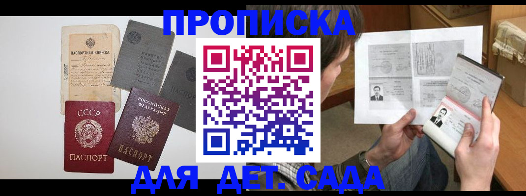 прописка 2025 в Азнакаево