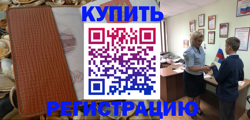 прописка для кредита в Азнакаево