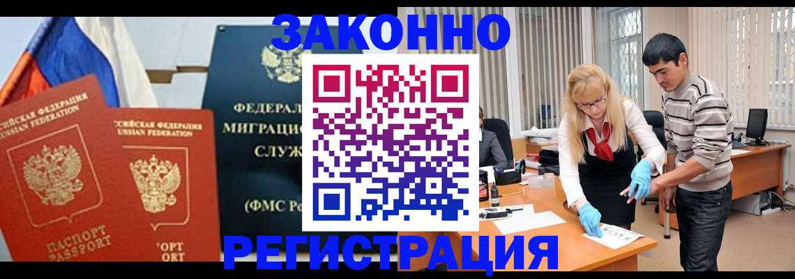прописка паспорт в Азнакаево
